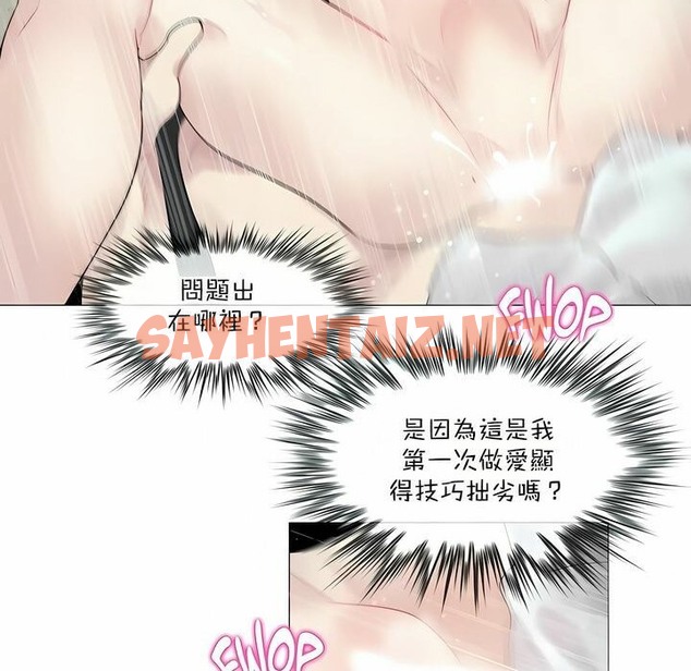 查看漫画一個變態的日常生活/A Pervert’s Daily Life / 闖進她的生活 - 第102話 - tymanga.com中的2328240图片