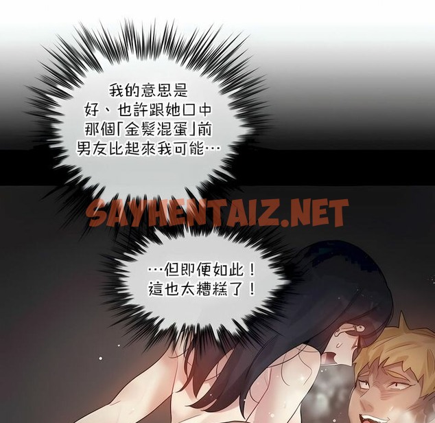 查看漫画一個變態的日常生活/A Pervert’s Daily Life / 闖進她的生活 - 第102話 - tymanga.com中的2328242图片
