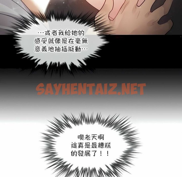 查看漫画一個變態的日常生活/A Pervert’s Daily Life / 闖進她的生活 - 第102話 - tymanga.com中的2328245图片