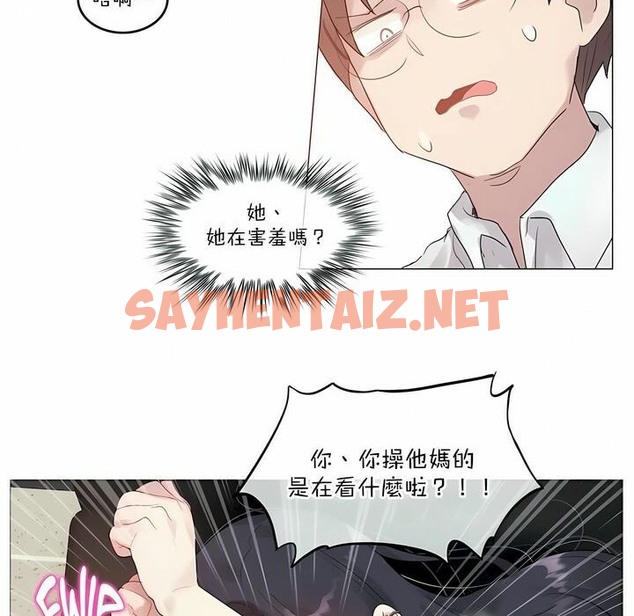 查看漫画一個變態的日常生活/A Pervert’s Daily Life / 闖進她的生活 - 第103話 - tymanga.com中的2328252图片