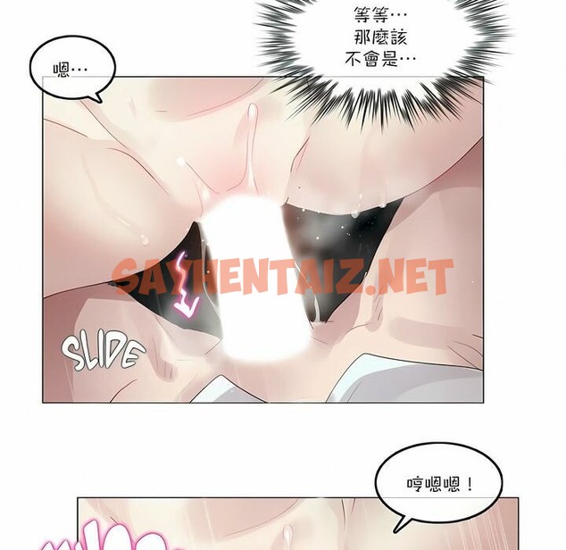 查看漫画一個變態的日常生活/A Pervert’s Daily Life / 闖進她的生活 - 第103話 - tymanga.com中的2328254图片