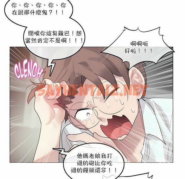 查看漫画一個變態的日常生活/A Pervert’s Daily Life / 闖進她的生活 - 第103話 - tymanga.com中的2328261图片