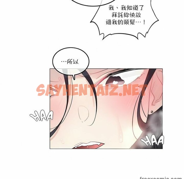 查看漫画一個變態的日常生活/A Pervert’s Daily Life / 闖進她的生活 - 第103話 - tymanga.com中的2328262图片