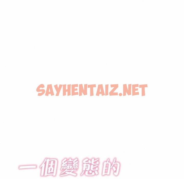 查看漫画一個變態的日常生活/A Pervert’s Daily Life / 闖進她的生活 - 第103話 - tymanga.com中的2328266图片