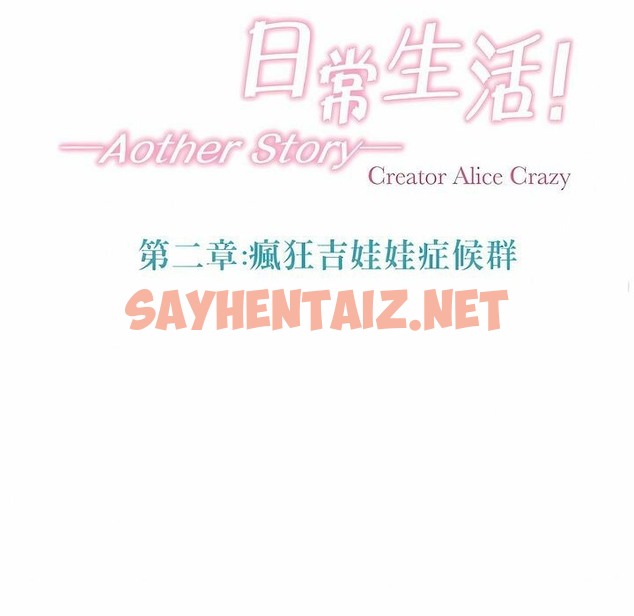 查看漫画一個變態的日常生活/A Pervert’s Daily Life / 闖進她的生活 - 第103話 - tymanga.com中的2328267图片