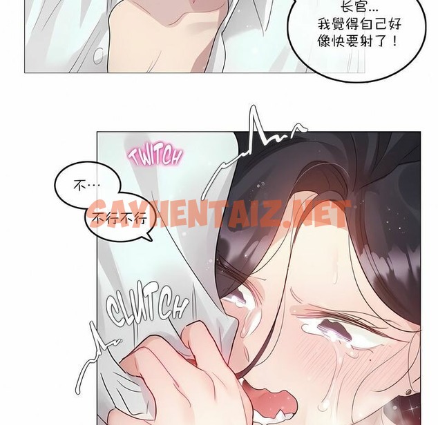 查看漫画一個變態的日常生活/A Pervert’s Daily Life / 闖進她的生活 - 第103話 - tymanga.com中的2328285图片