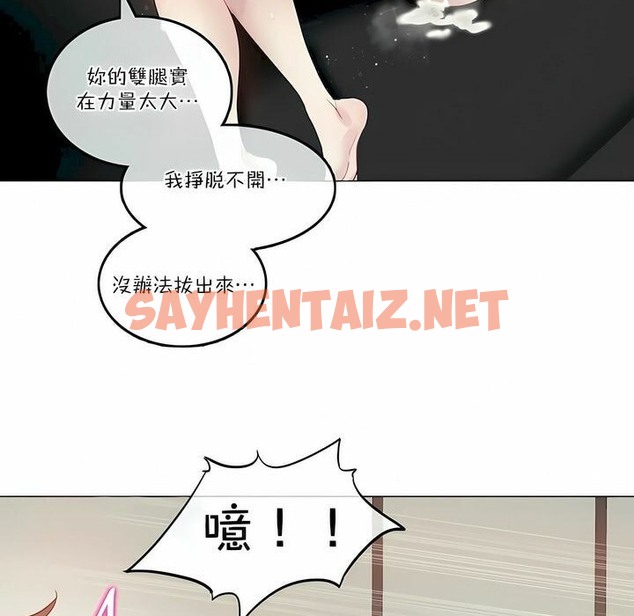 查看漫画一個變態的日常生活/A Pervert’s Daily Life / 闖進她的生活 - 第103話 - tymanga.com中的2328299图片