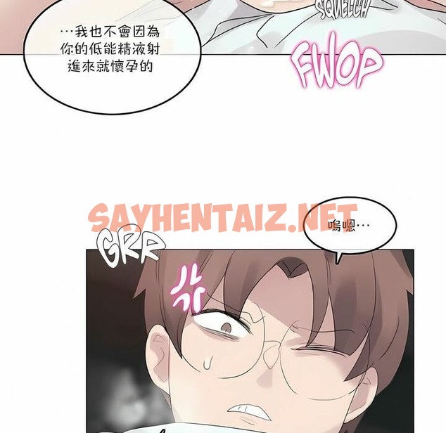 查看漫画一個變態的日常生活/A Pervert’s Daily Life / 闖進她的生活 - 第103話 - tymanga.com中的2328317图片