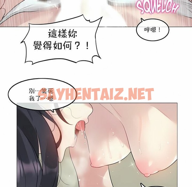 查看漫画一個變態的日常生活/A Pervert’s Daily Life / 闖進她的生活 - 第103話 - tymanga.com中的2328324图片