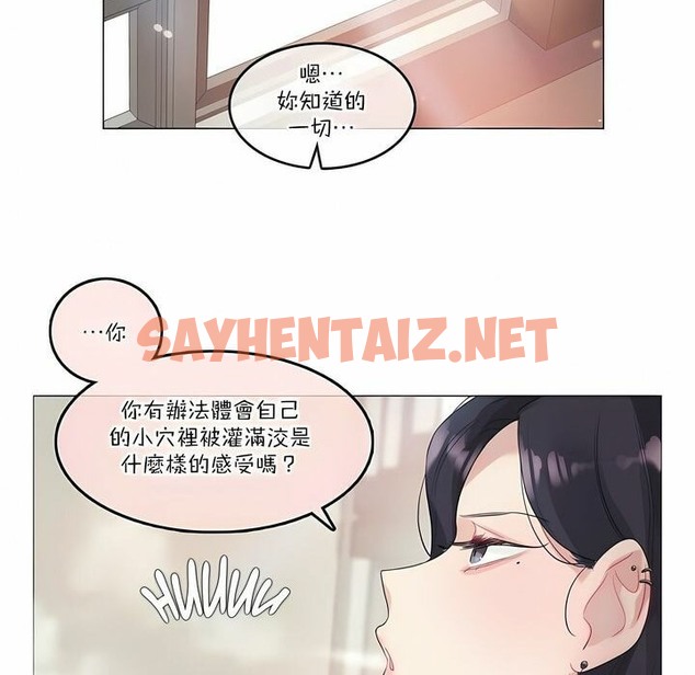 查看漫画一個變態的日常生活/A Pervert’s Daily Life / 闖進她的生活 - 第104話 - tymanga.com中的2328344图片