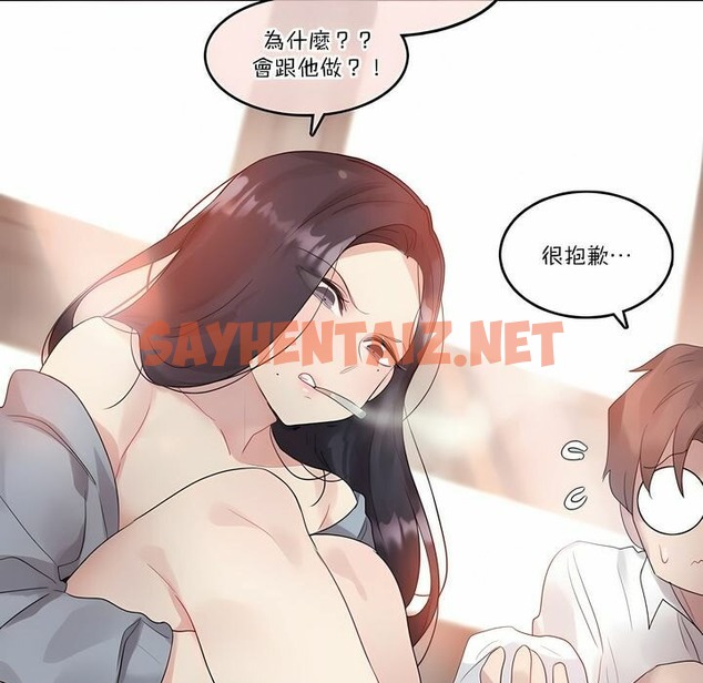 查看漫画一個變態的日常生活/A Pervert’s Daily Life / 闖進她的生活 - 第104話 - tymanga.com中的2328350图片