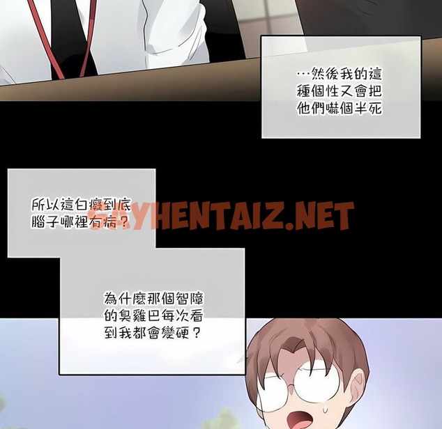 查看漫画一個變態的日常生活/A Pervert’s Daily Life / 闖進她的生活 - 第104話 - tymanga.com中的2328366图片