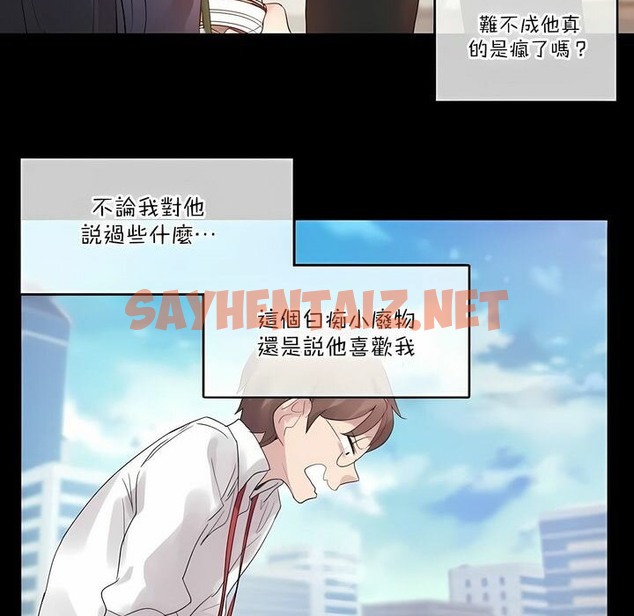 查看漫画一個變態的日常生活/A Pervert’s Daily Life / 闖進她的生活 - 第104話 - tymanga.com中的2328368图片