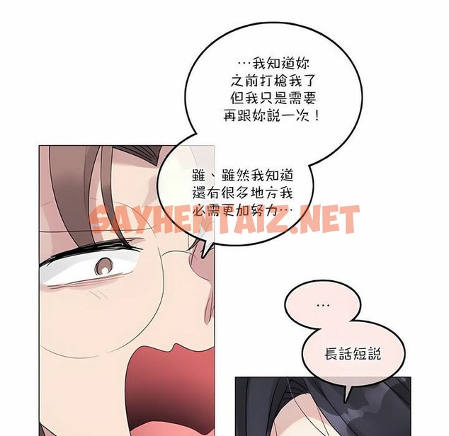 查看漫画一個變態的日常生活/A Pervert’s Daily Life / 闖進她的生活 - 第104話 - tymanga.com中的2328376图片