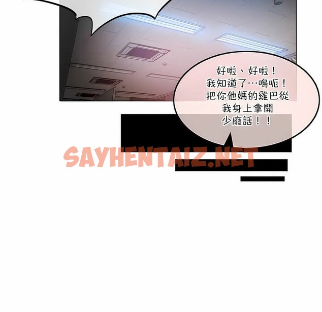 查看漫画一個變態的日常生活/A Pervert’s Daily Life / 闖進她的生活 - 第104話 - tymanga.com中的2328385图片