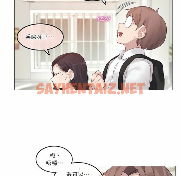 查看漫画一個變態的日常生活/A Pervert’s Daily Life / 闖進她的生活 - 第104話 - tymanga.com中的2328390图片