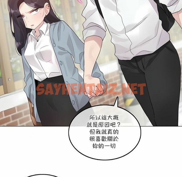 查看漫画一個變態的日常生活/A Pervert’s Daily Life / 闖進她的生活 - 第104話 - tymanga.com中的2328401图片