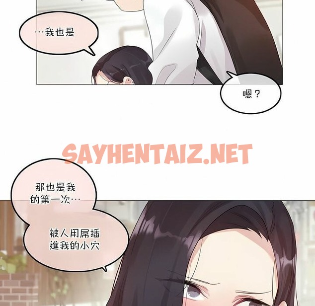 查看漫画一個變態的日常生活/A Pervert’s Daily Life / 闖進她的生活 - 第104話 - tymanga.com中的2328405图片