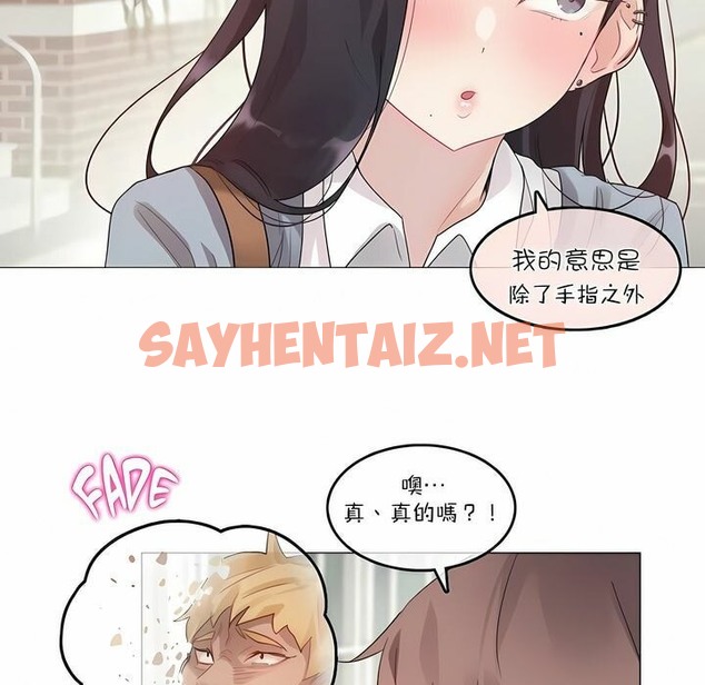 查看漫画一個變態的日常生活/A Pervert’s Daily Life / 闖進她的生活 - 第104話 - tymanga.com中的2328406图片