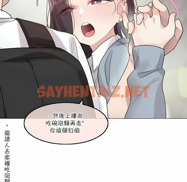 查看漫画一個變態的日常生活/A Pervert’s Daily Life / 闖進她的生活 - 第104話 - tymanga.com中的2328418图片