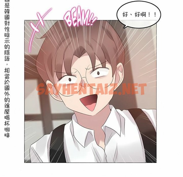 查看漫画一個變態的日常生活/A Pervert’s Daily Life / 闖進她的生活 - 第104話 - tymanga.com中的2328419图片