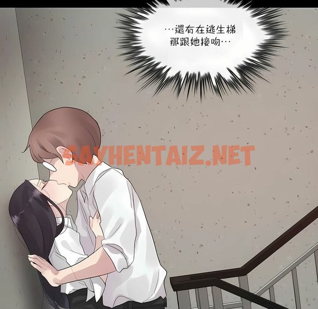 查看漫画一個變態的日常生活/A Pervert’s Daily Life / 闖進她的生活 - 第105話 - tymanga.com中的2328448图片
