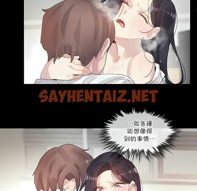 查看漫画一個變態的日常生活/A Pervert’s Daily Life / 闖進她的生活 - 第105話 - tymanga.com中的2328452图片