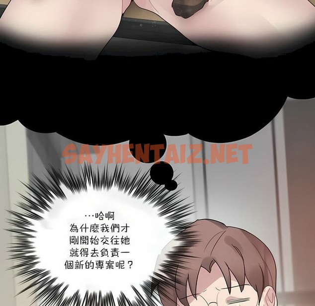 查看漫画一個變態的日常生活/A Pervert’s Daily Life / 闖進她的生活 - 第105話 - tymanga.com中的2328454图片