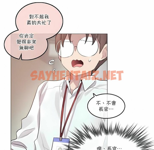 查看漫画一個變態的日常生活/A Pervert’s Daily Life / 闖進她的生活 - 第105話 - tymanga.com中的2328465图片