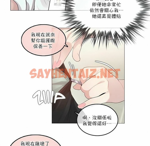 查看漫画一個變態的日常生活/A Pervert’s Daily Life / 闖進她的生活 - 第105話 - tymanga.com中的2328466图片