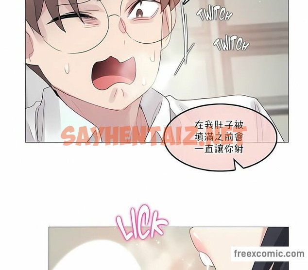 查看漫画一個變態的日常生活/A Pervert’s Daily Life / 闖進她的生活 - 第105話 - tymanga.com中的2328470图片