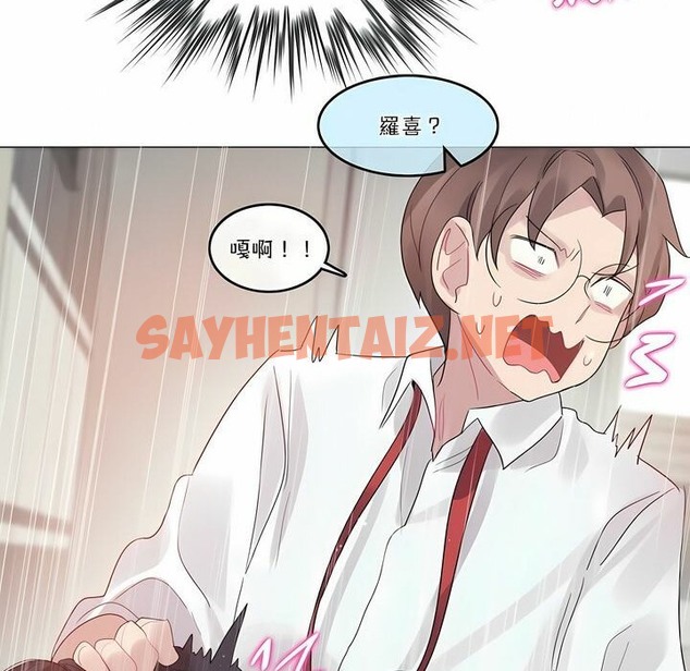 查看漫画一個變態的日常生活/A Pervert’s Daily Life / 闖進她的生活 - 第105話 - tymanga.com中的2328476图片