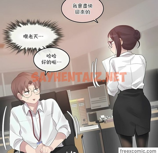 查看漫画一個變態的日常生活/A Pervert’s Daily Life / 闖進她的生活 - 第105話 - tymanga.com中的2328479图片