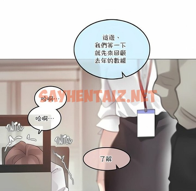 查看漫画一個變態的日常生活/A Pervert’s Daily Life / 闖進她的生活 - 第105話 - tymanga.com中的2328501图片