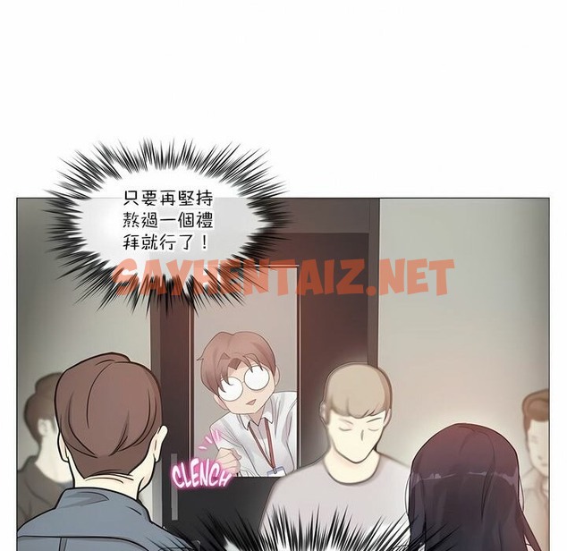 查看漫画一個變態的日常生活/A Pervert’s Daily Life / 闖進她的生活 - 第106話 - tymanga.com中的2328513图片