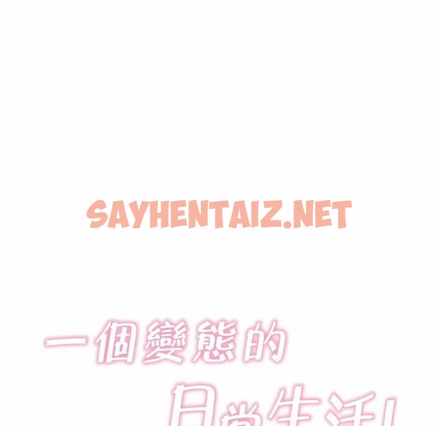 查看漫画一個變態的日常生活/A Pervert’s Daily Life / 闖進她的生活 - 第106話 - tymanga.com中的2328515图片
