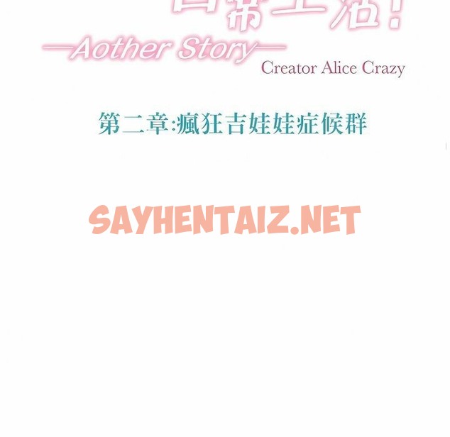 查看漫画一個變態的日常生活/A Pervert’s Daily Life / 闖進她的生活 - 第106話 - tymanga.com中的2328516图片