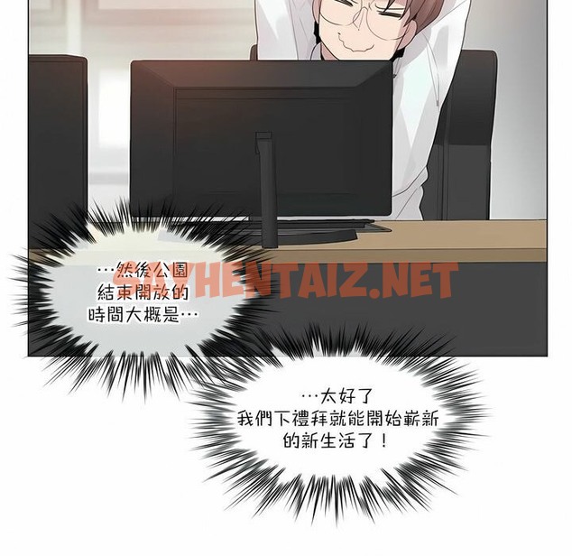 查看漫画一個變態的日常生活/A Pervert’s Daily Life / 闖進她的生活 - 第106話 - tymanga.com中的2328519图片