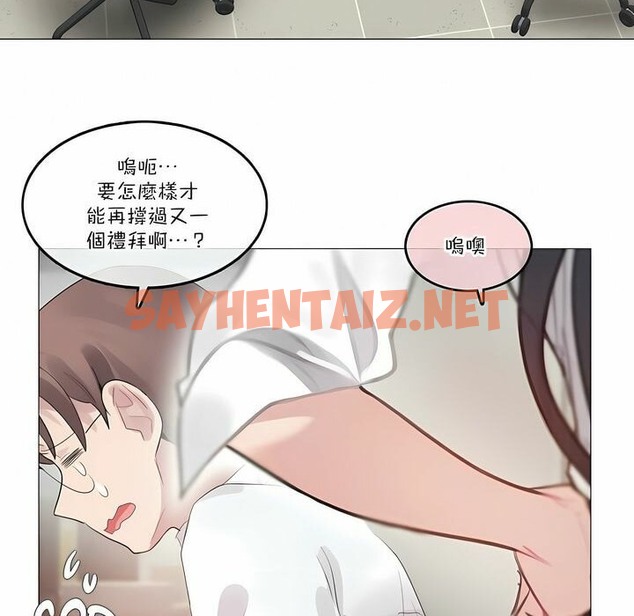 查看漫画一個變態的日常生活/A Pervert’s Daily Life / 闖進她的生活 - 第106話 - tymanga.com中的2328521图片