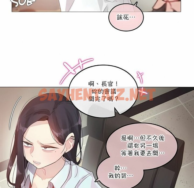 查看漫画一個變態的日常生活/A Pervert’s Daily Life / 闖進她的生活 - 第106話 - tymanga.com中的2328522图片