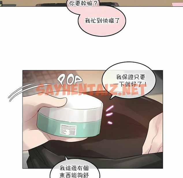 查看漫画一個變態的日常生活/A Pervert’s Daily Life / 闖進她的生活 - 第106話 - tymanga.com中的2328525图片