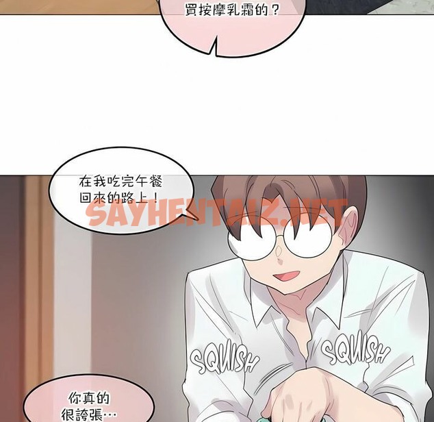 查看漫画一個變態的日常生活/A Pervert’s Daily Life / 闖進她的生活 - 第106話 - tymanga.com中的2328532图片
