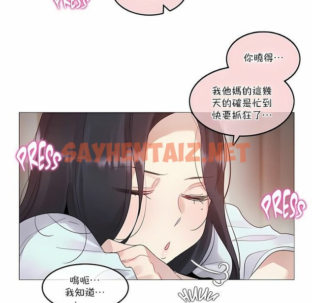 查看漫画一個變態的日常生活/A Pervert’s Daily Life / 闖進她的生活 - 第106話 - tymanga.com中的2328538图片