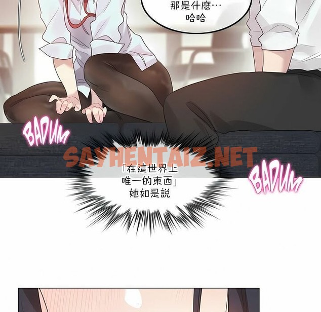 查看漫画一個變態的日常生活/A Pervert’s Daily Life / 闖進她的生活 - 第106話 - tymanga.com中的2328542图片