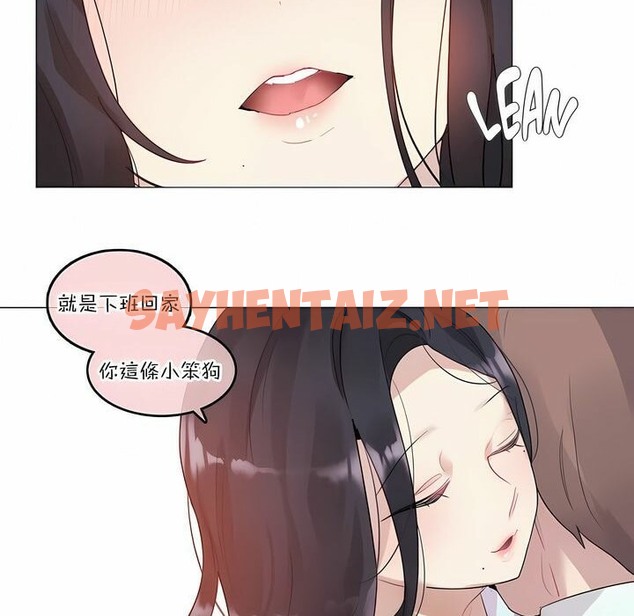 查看漫画一個變態的日常生活/A Pervert’s Daily Life / 闖進她的生活 - 第106話 - tymanga.com中的2328543图片