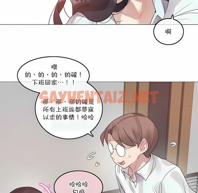 查看漫画一個變態的日常生活/A Pervert’s Daily Life / 闖進她的生活 - 第106話 - tymanga.com中的2328544图片