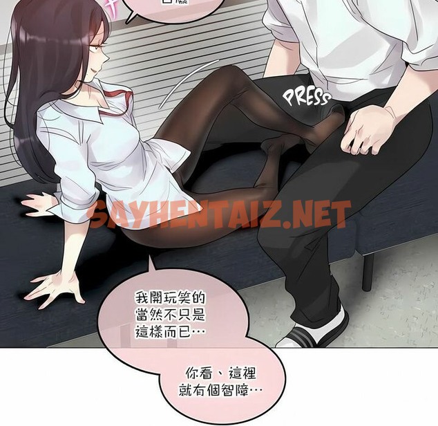 查看漫画一個變態的日常生活/A Pervert’s Daily Life / 闖進她的生活 - 第106話 - tymanga.com中的2328545图片