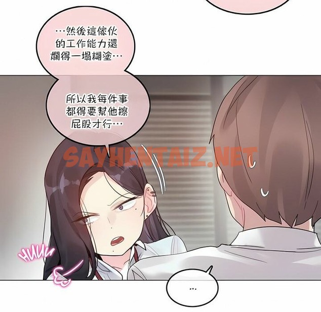 查看漫画一個變態的日常生活/A Pervert’s Daily Life / 闖進她的生活 - 第106話 - tymanga.com中的2328547图片