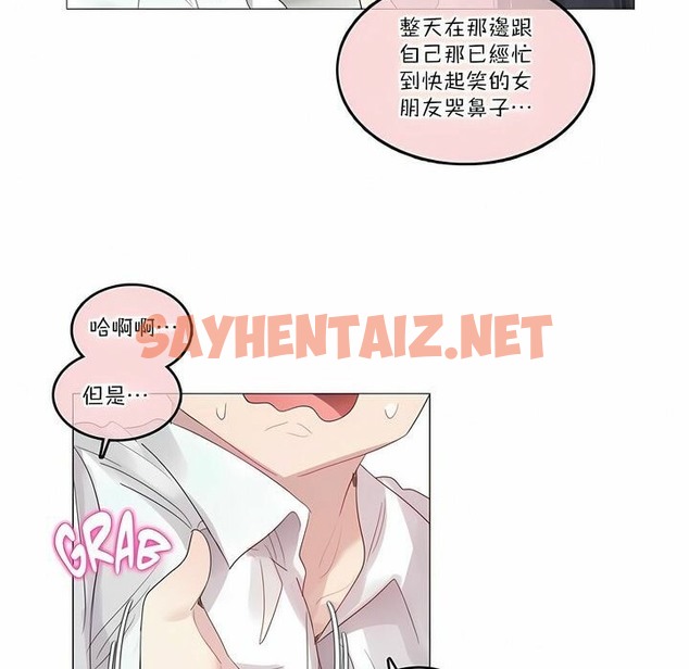 查看漫画一個變態的日常生活/A Pervert’s Daily Life / 闖進她的生活 - 第106話 - tymanga.com中的2328549图片