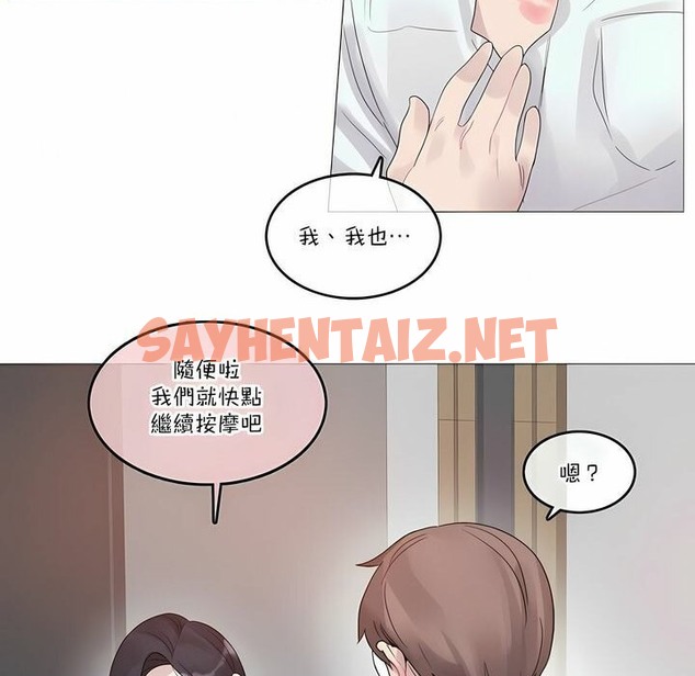 查看漫画一個變態的日常生活/A Pervert’s Daily Life / 闖進她的生活 - 第106話 - tymanga.com中的2328555图片